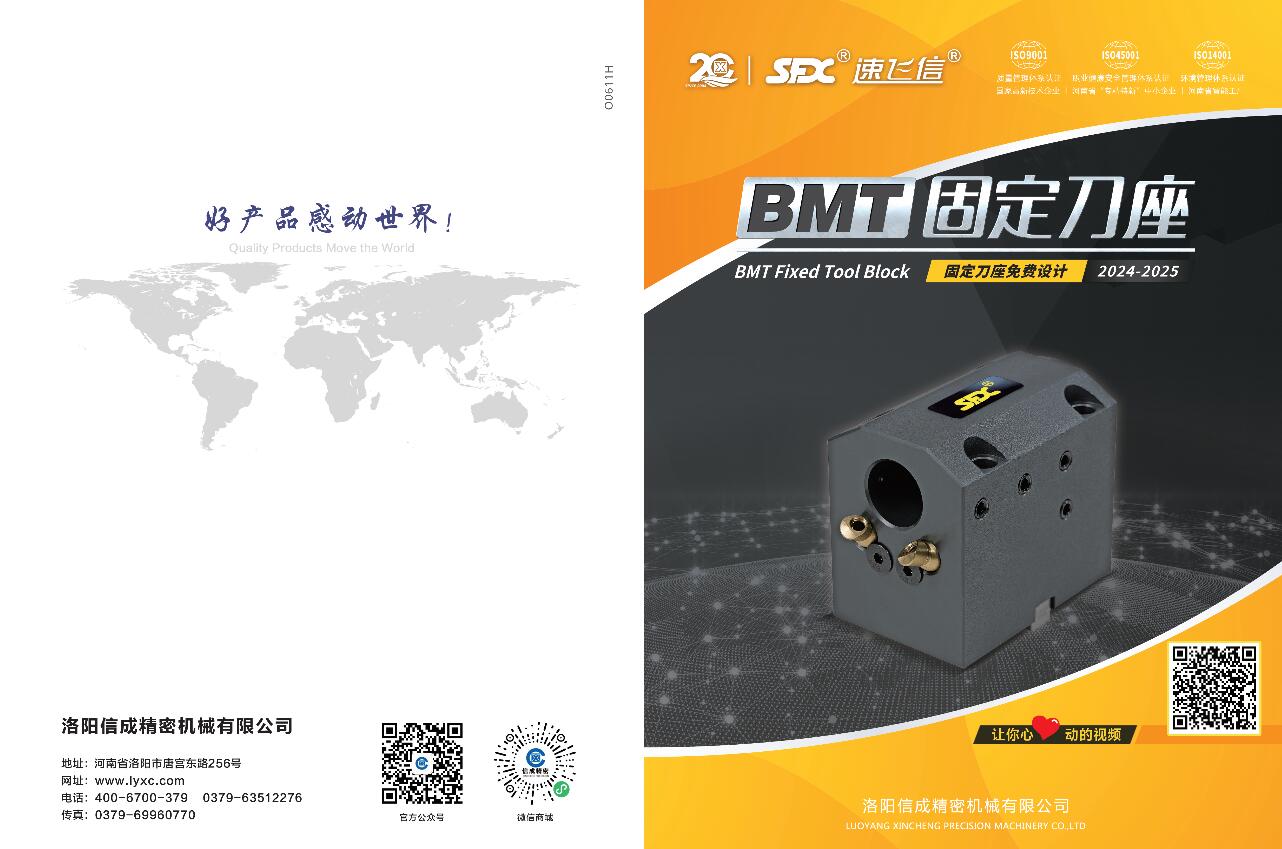 2026刀座樣冊(cè)宣傳折頁(yè)