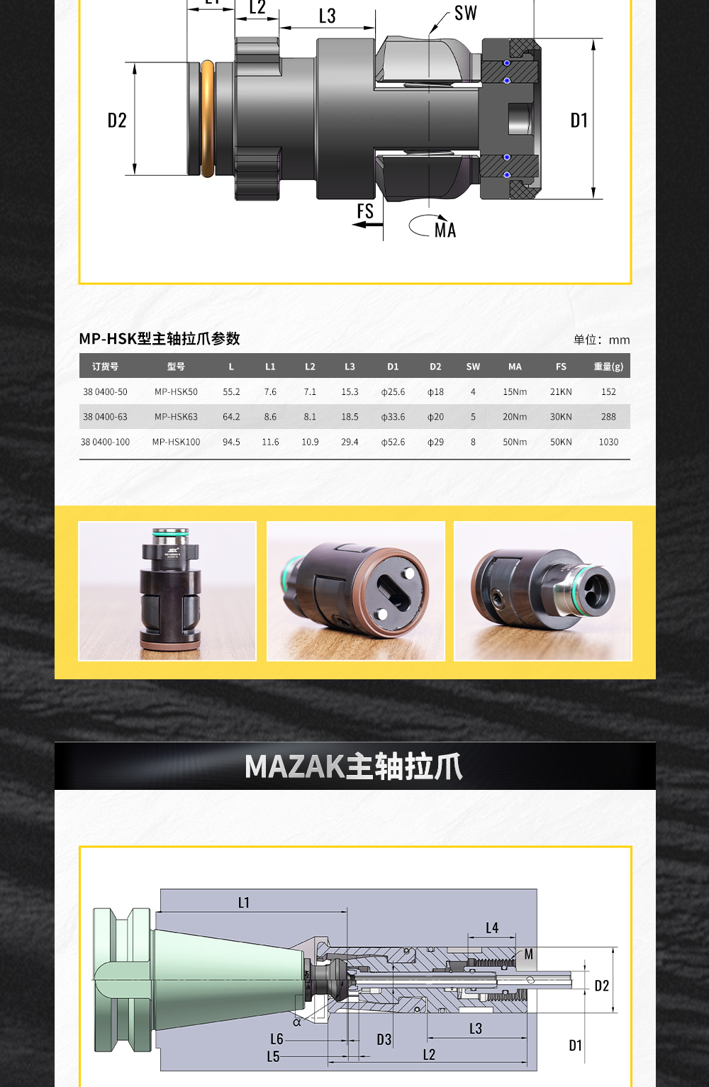 【更新】內(nèi)貿(mào)HSK系列拉爪詳情頁P0818HMG_06.jpg