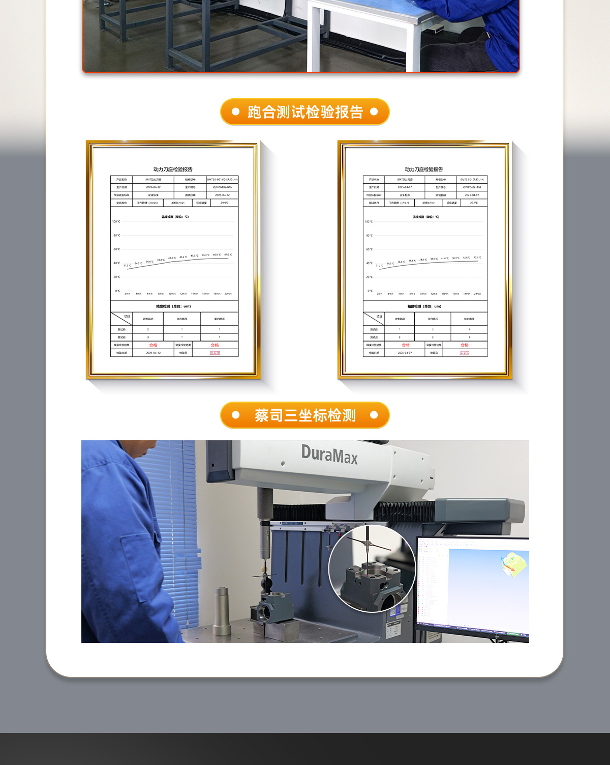 【更新】BMT動(dòng)力刀座詳情頁(yè)Q0611HMG_07.jpg