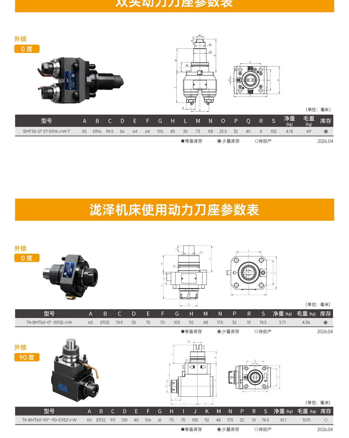 【更新】BMT動(dòng)力刀座詳情頁(yè)Q0611HMG_13.jpg