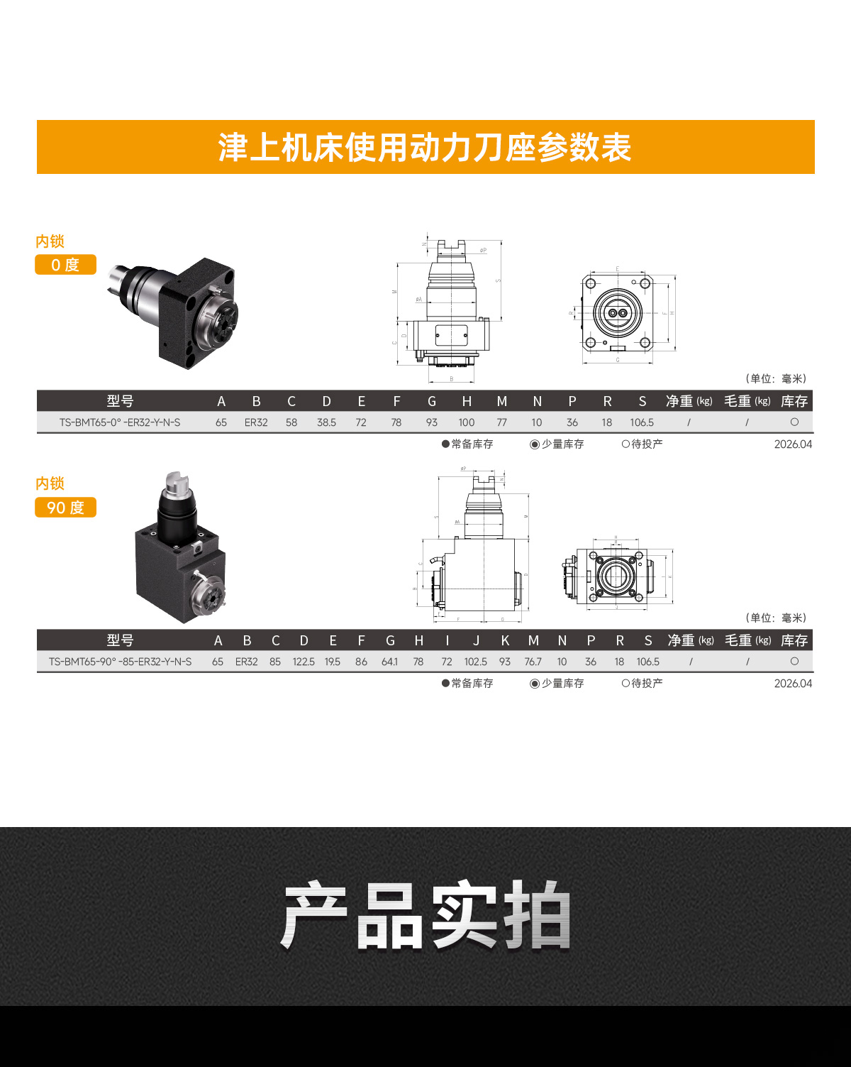【更新】BMT動(dòng)力刀座詳情頁(yè)Q0611HMG_14.jpg