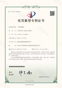 【實用新型】一種平衡螺母 證書